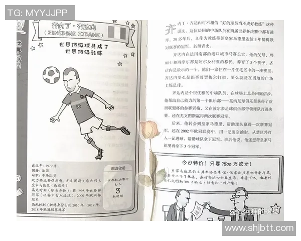 足球明星名字与名字的魅力解析与传奇故事分享